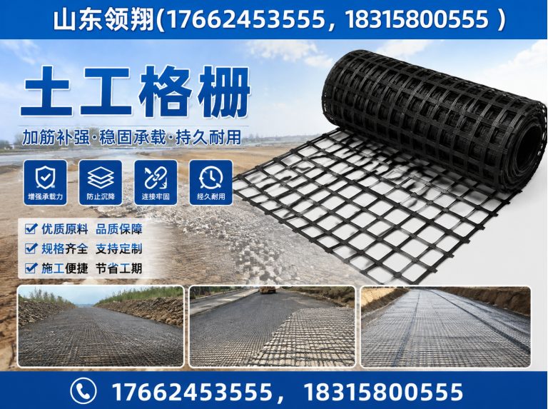 伊春土工格栅展示图